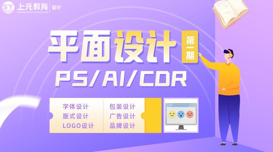 诸暨平面设计培训班贵不贵?